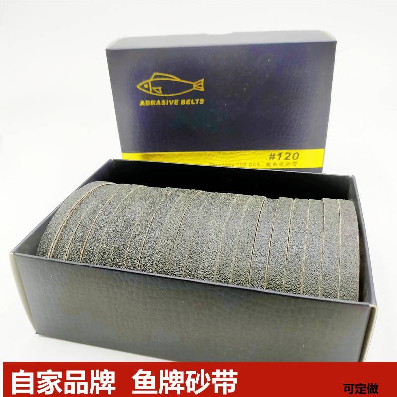 鱼牌砂带