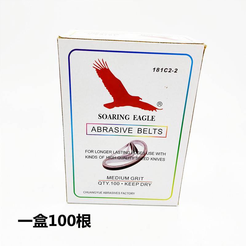 鹰牌砂带